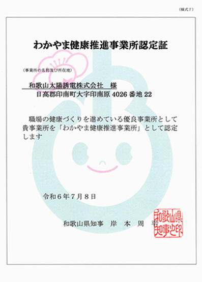 健康経営優良法人2024ロゴ