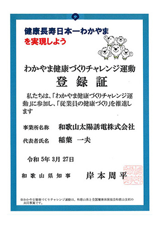 健康経営優良法人2024ロゴ