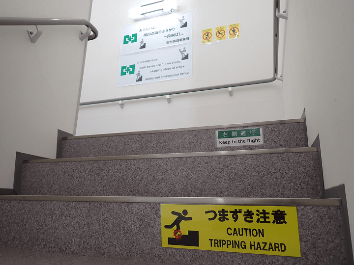 転倒対策の実施